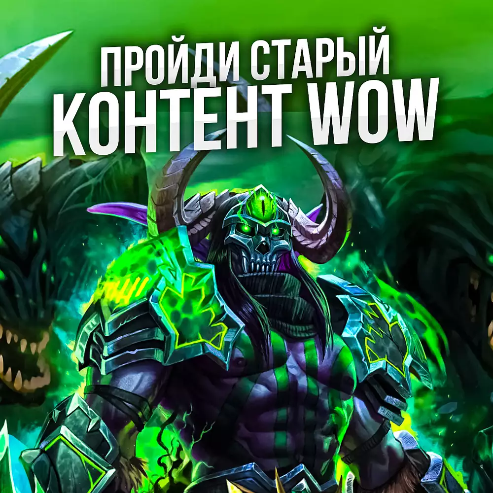 2 месяца подписки World of warcraft Рф, Рб, Eu, Kz, Tr