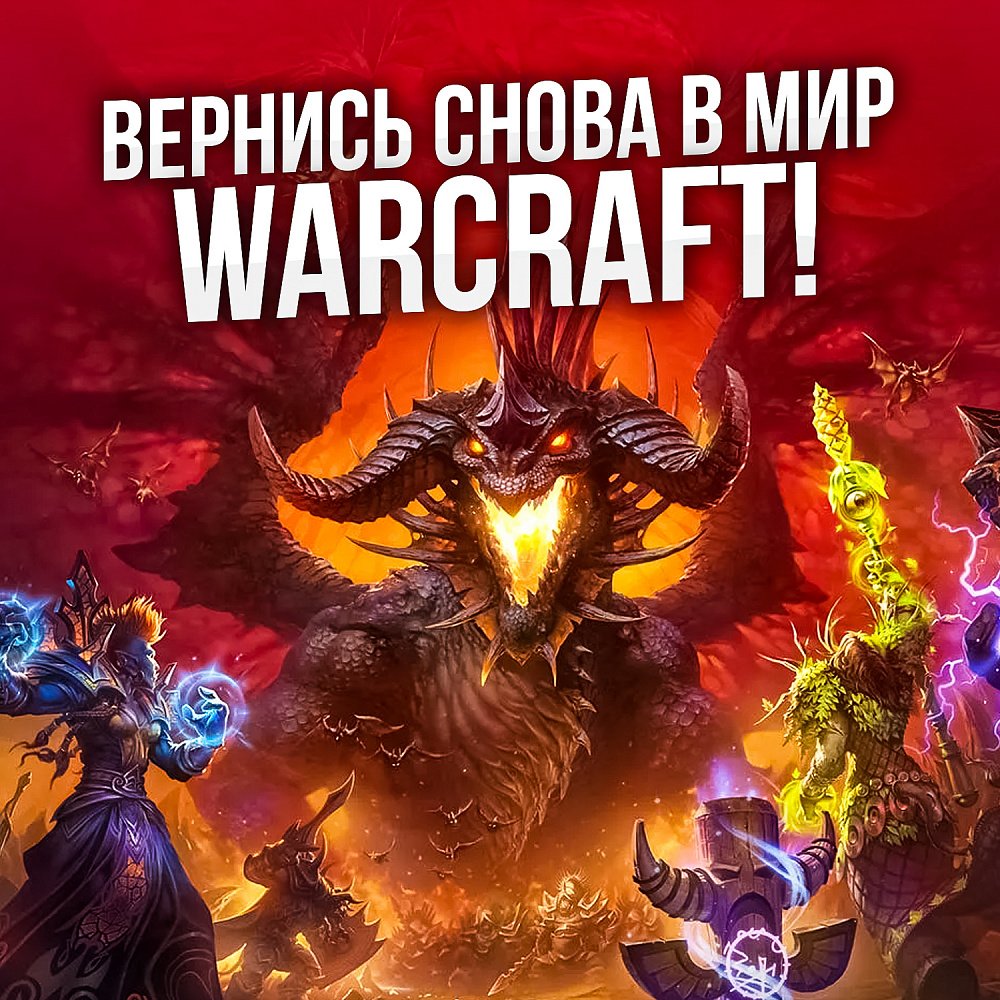 2 месяца подписки World of warcraft Рф, Рб, Eu, Kz, Tr