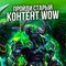 2 месяца подписки World of warcraft Рф, Рб, Eu, Kz, Tr