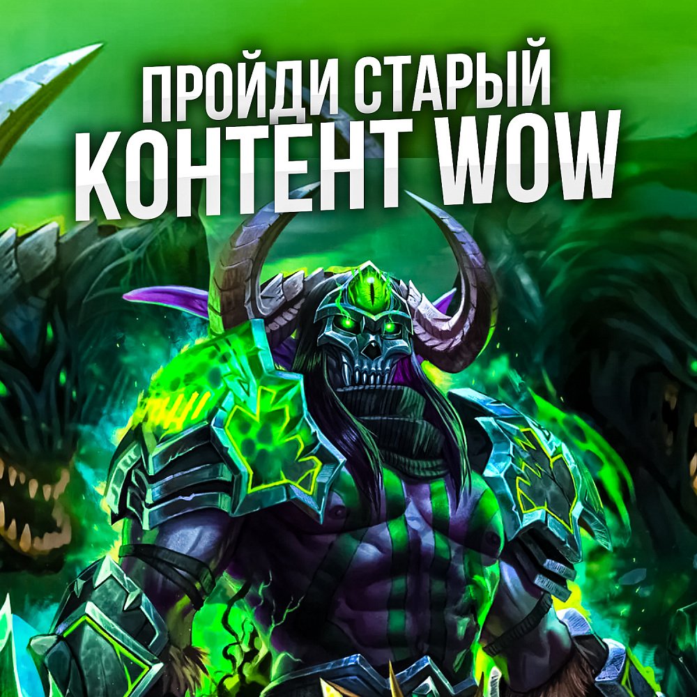 2 месяца подписки World of warcraft Рф, Рб, Eu, Kz, Tr