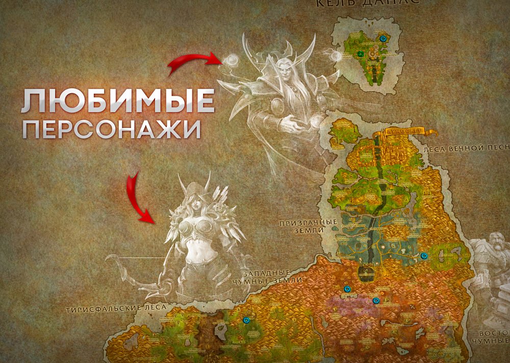 Карта world of warcraft