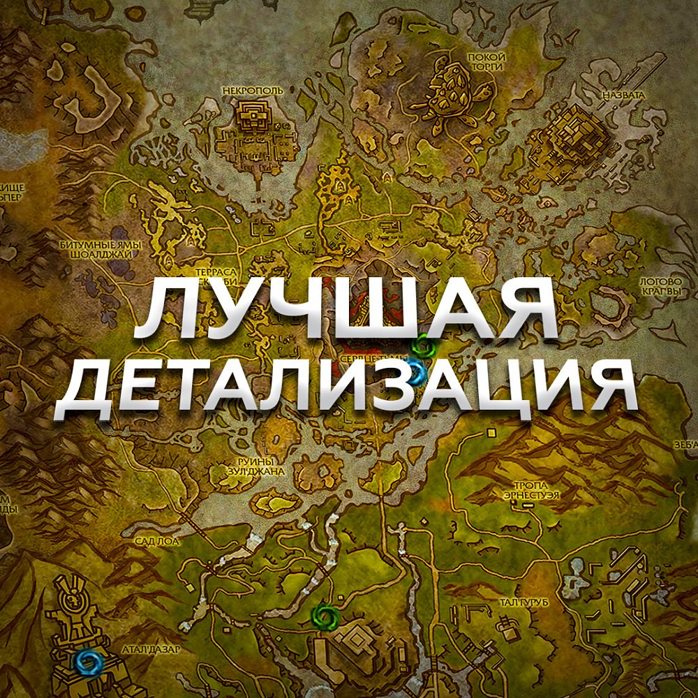 Карта world of warcraft