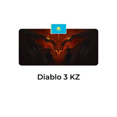 Diablo 3 казахстан