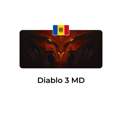 Diablo 3 молдова