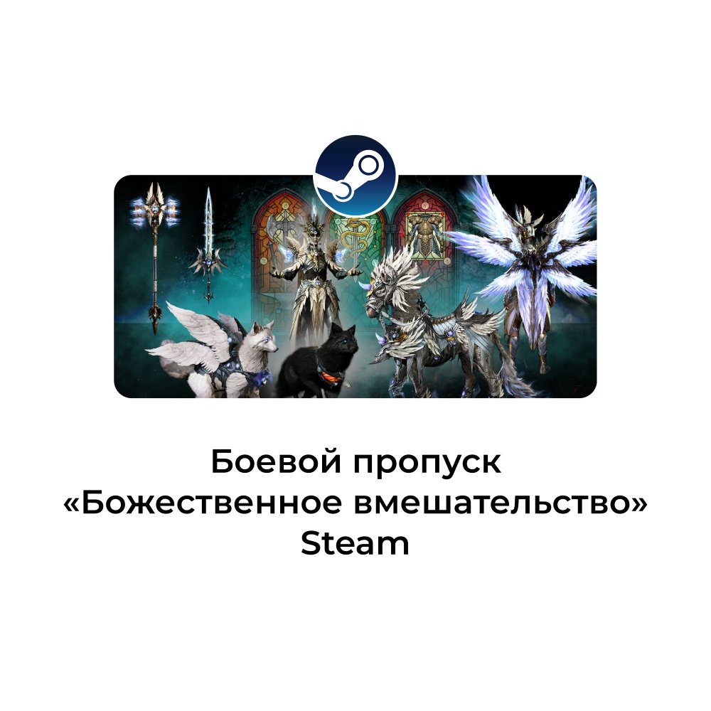 Diablo IV: боевой пропуск Steam и Bnet (РФ)