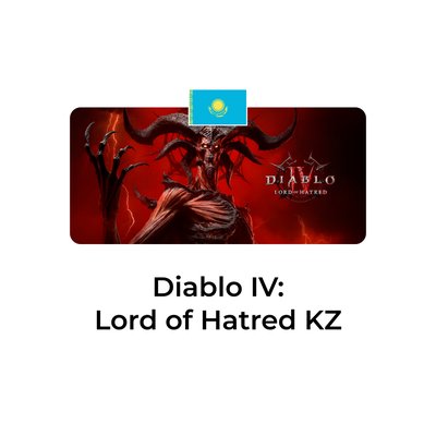 Diablo IV: Lord of Hatred казахстан