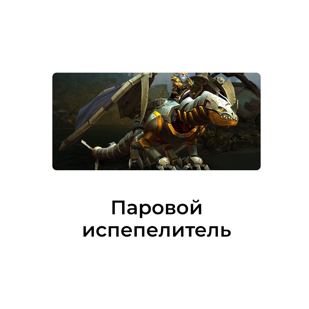 Паровой испепелитель