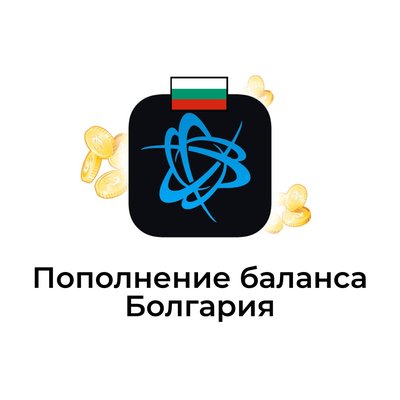 Пополнение баланса battle net Болгария