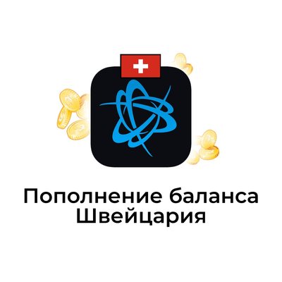 Пополнение баланса battle net Швейцария