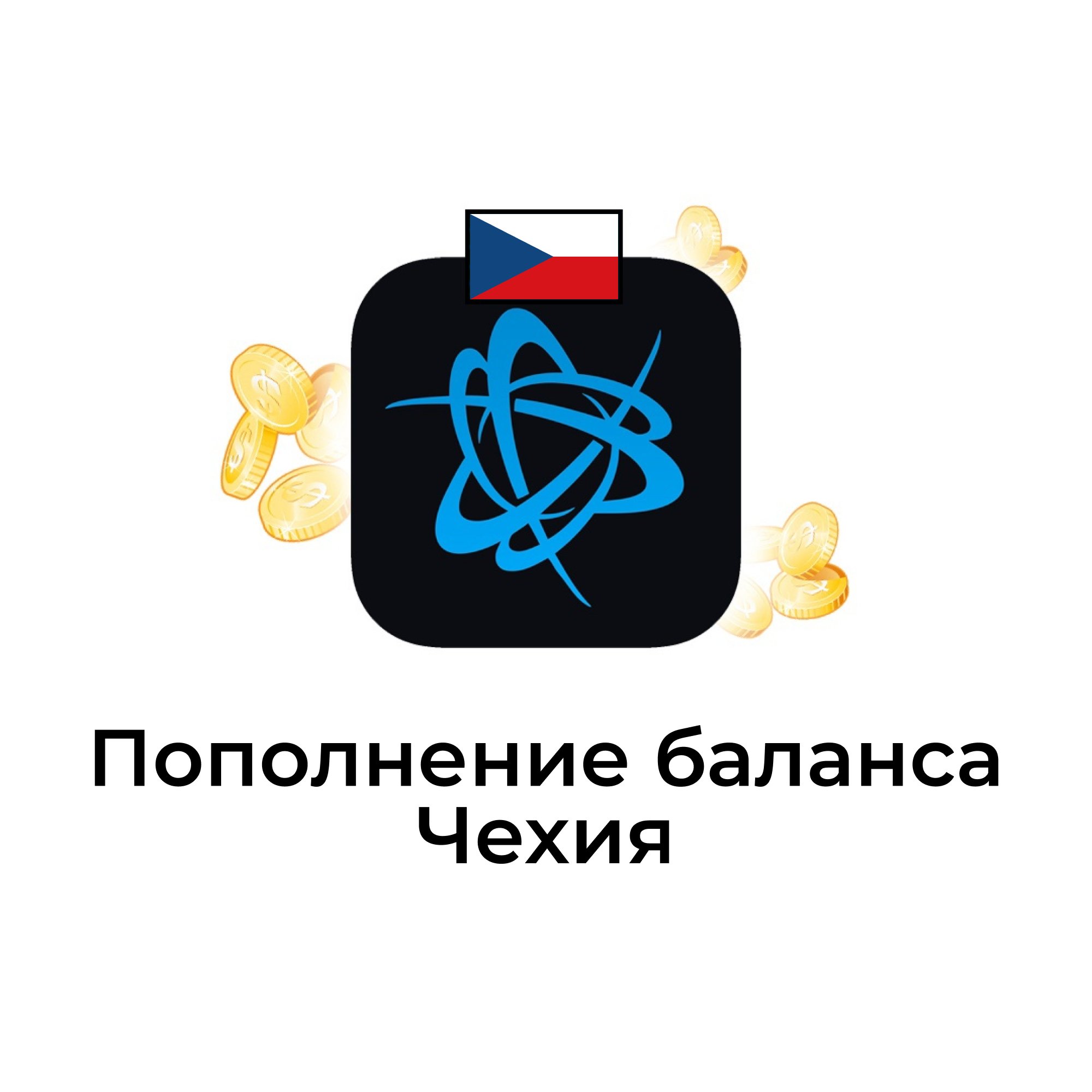 Пополнение баланса battle net Чехия