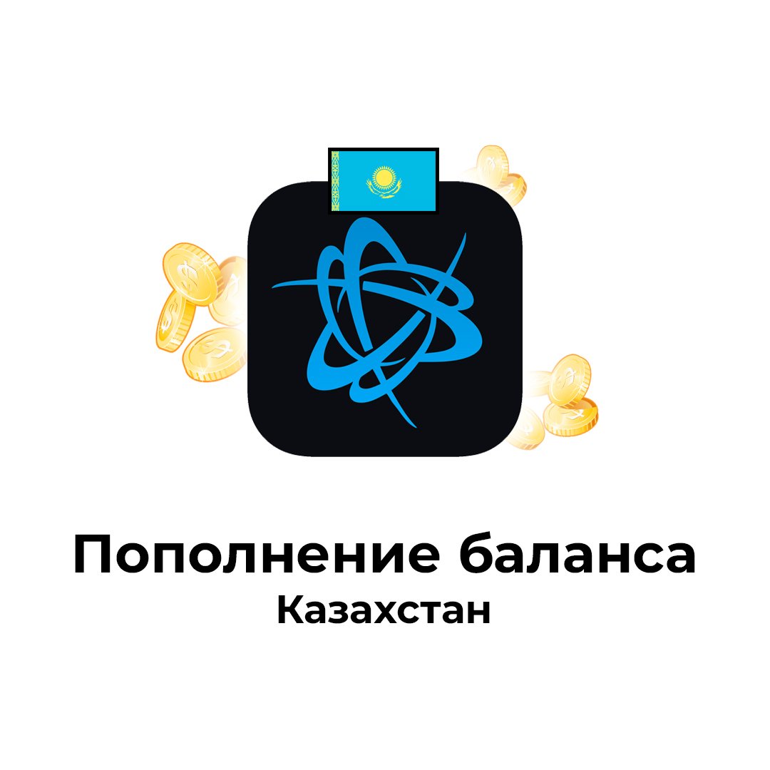 Пополнение баланса battle net Казахстан