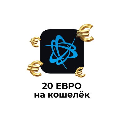 20 euro Battle net (Только для аккаунтов в евро)