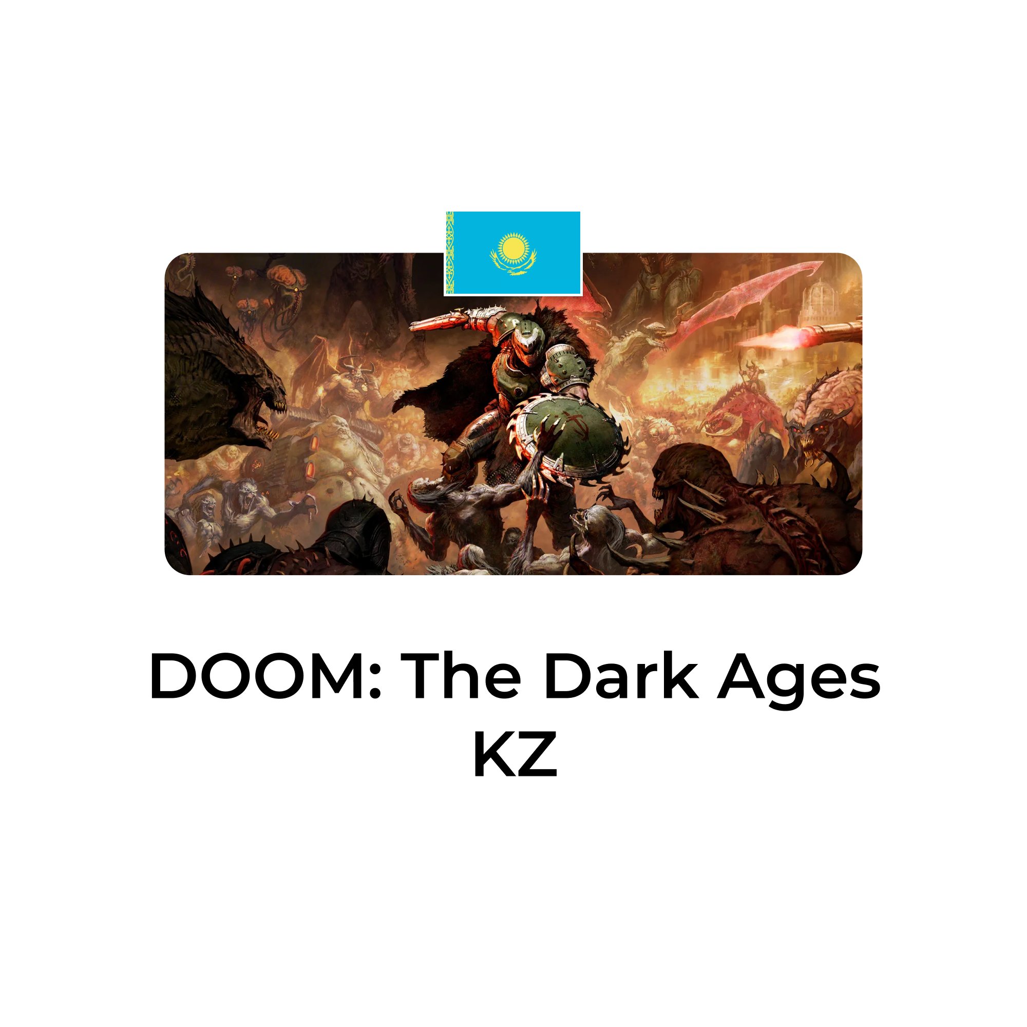 DOOM: The Dark Ages казахстан