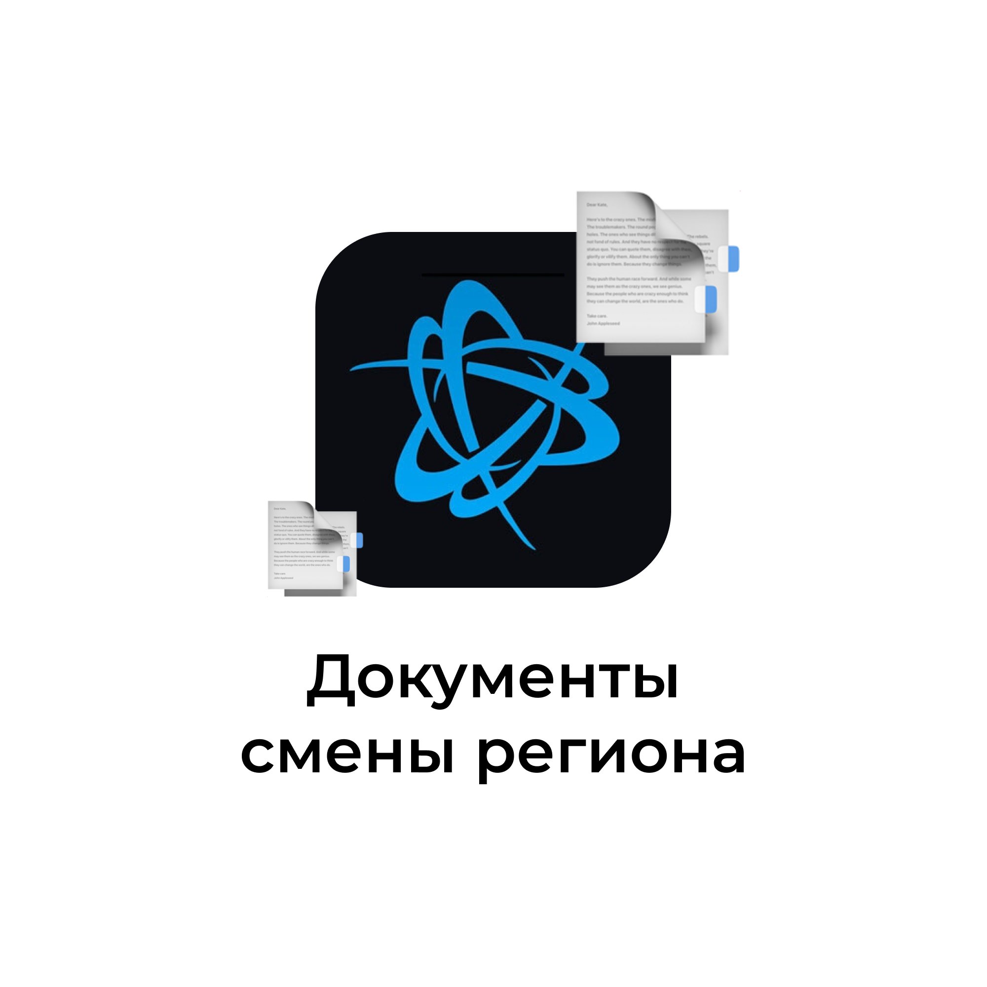 Документы для смены региона battle.net