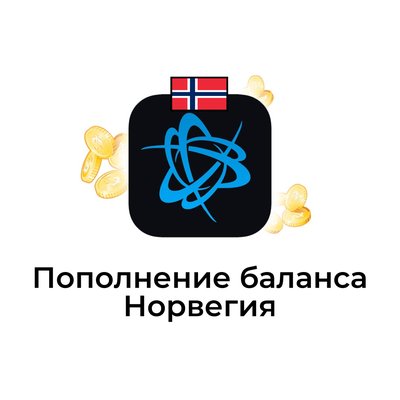 Пополнение баланса battle net Норвегия