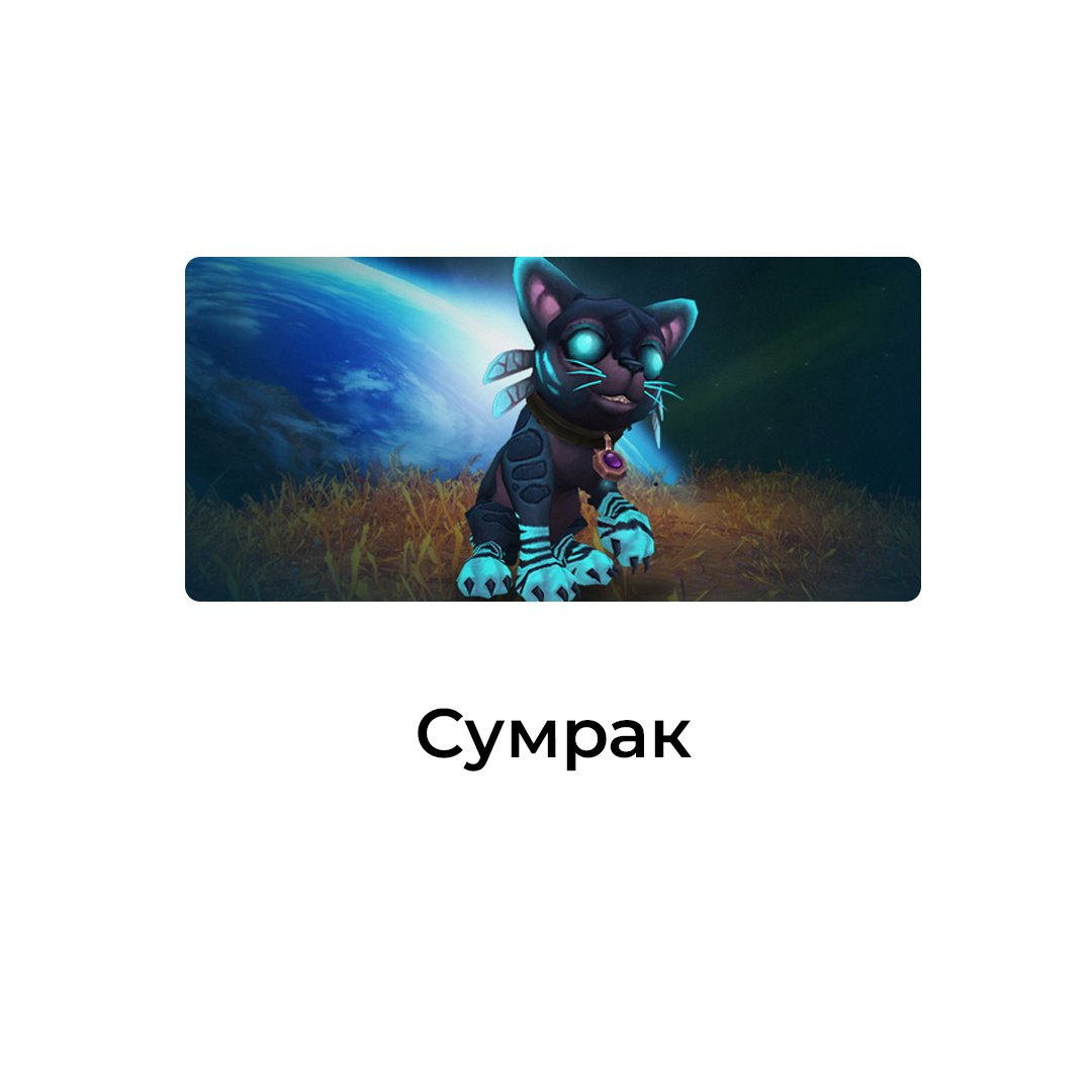 Сумрак