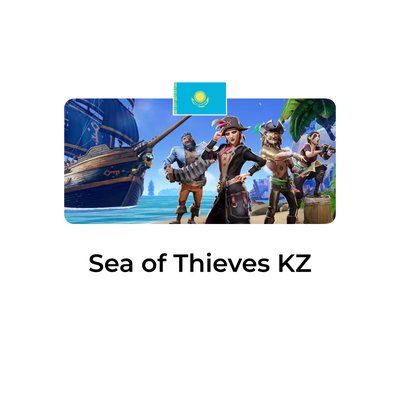 Sea of Thieves казахстан