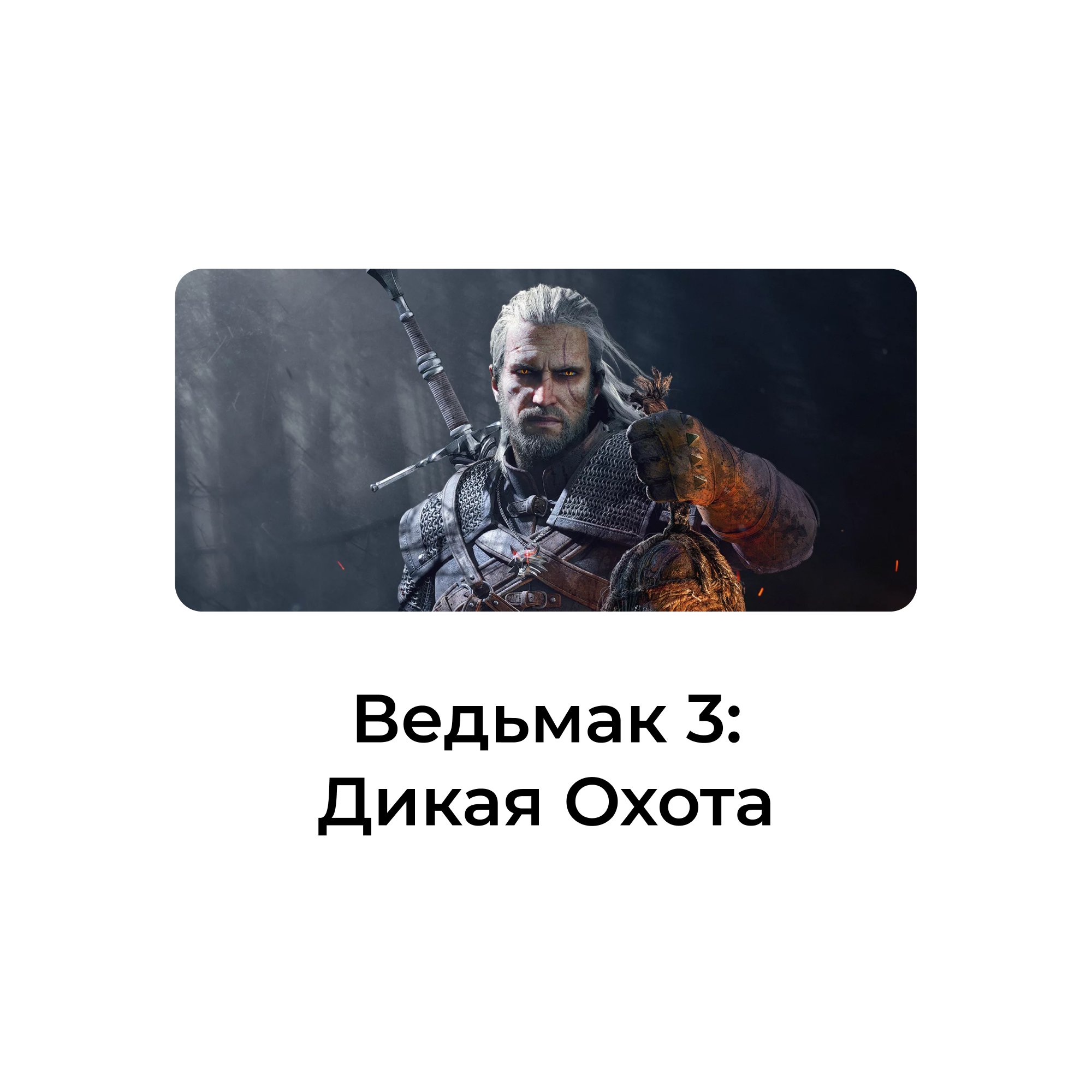 The Witcher 3: Wild Hunt Xbox