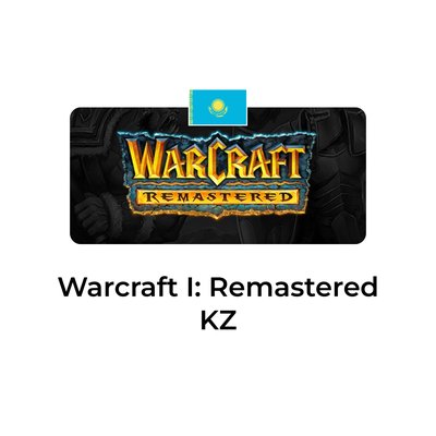 Warcraft I: Remastered Казахстан